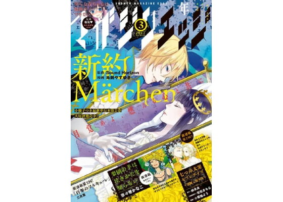 楽天kobo電子書籍ストア 少年マガジンエッジ 17年3月号 17年2月17日発売 奈々巻かなこ 楽天kobo電子書籍ストア 少年マガジンエッジ 17年3月号 17年2月17日発売 奈々巻かなこ